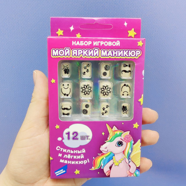 Набор игровой Мой яркий маникюр, 12 накладных ногтей, 18 наклеек